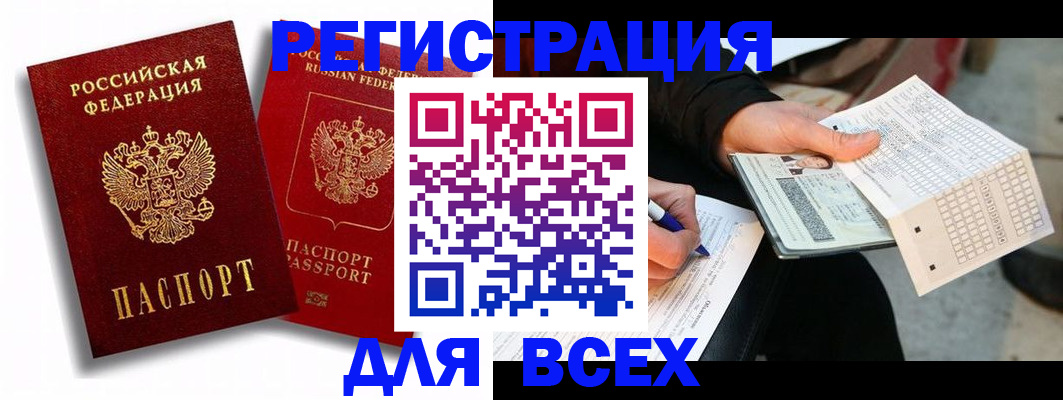 прописка в квартире в Зеленогорске